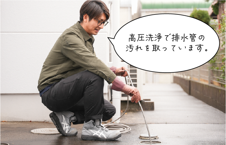 高圧洗浄で排水管の汚れを取っています。